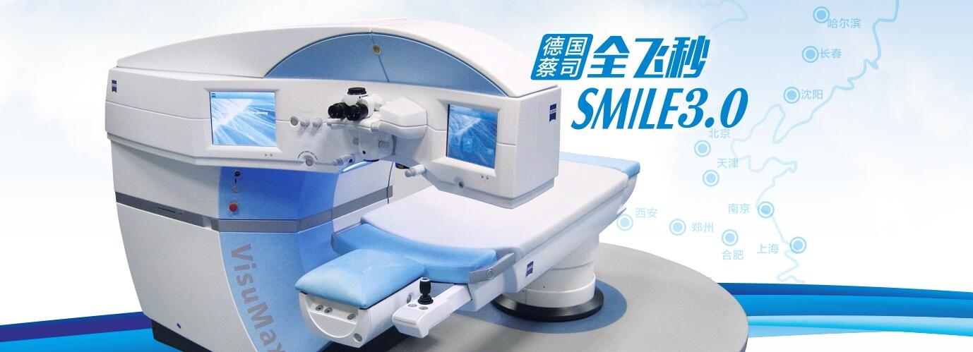 做完近視手術要休息多長時間？需要住院嗎？