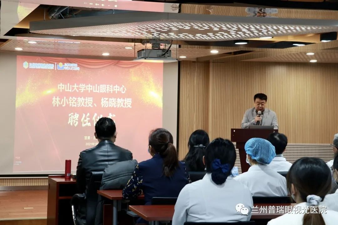 中山眼科中心林小銘教授、楊曉教授聘任儀式現(xiàn)場(chǎng)