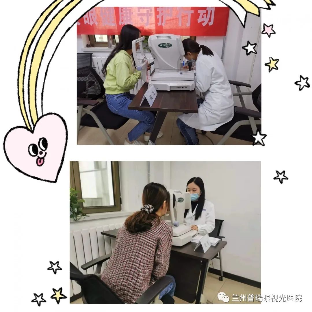 致敬科研人員眼健康守護行動”在蘭大農(nóng)業(yè)科技學院啟動