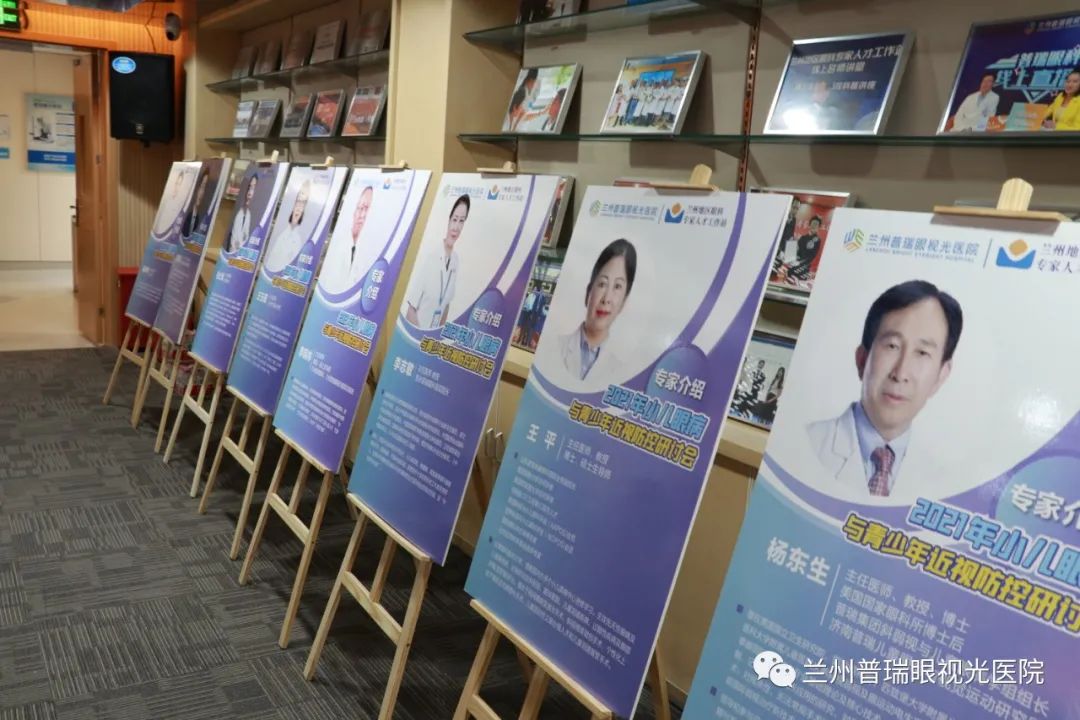 學(xué)術(shù)會(huì)議-2021年小兒眼病與青少年近視防控研討會(huì)舉辦