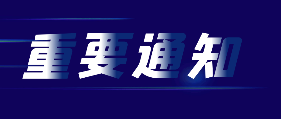 蘭州普瑞眼視光醫(yī)院停診通知！