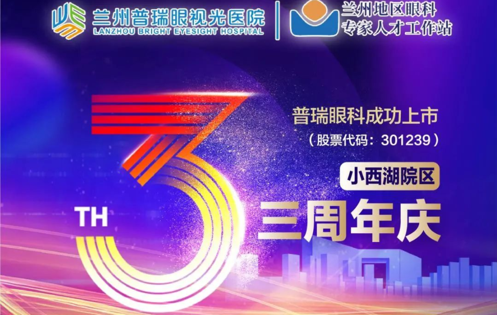 三周年獻禮丨添翼追光，致敬每一位守護城市的“孤勇者”