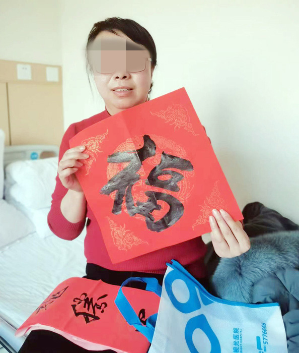 “淡淡墨香飄，濃濃新春情”蘭州普瑞眼視光醫(yī)院給患者送