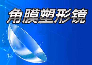 VS近視手術(shù)，哪種更適合？