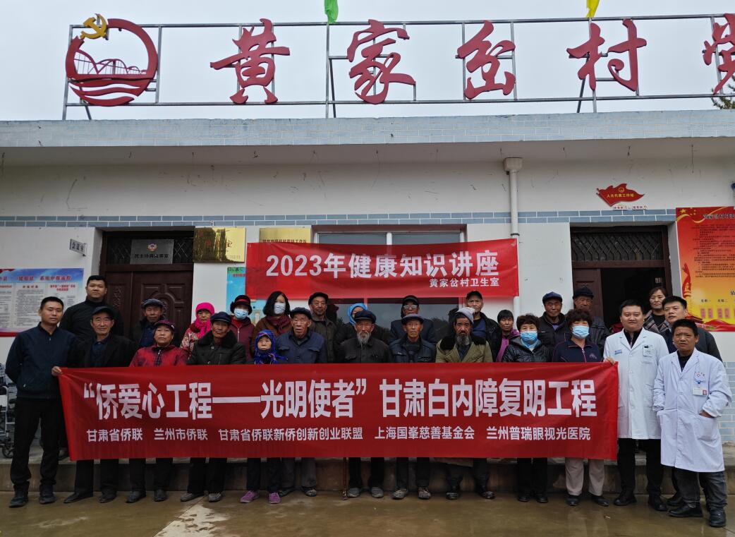 用愛(ài)傳遞光明，點(diǎn)亮2024清晰視野——志愿者倡議書(shū)